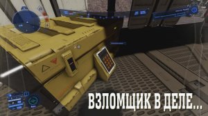 Elite Dangerous, Odyssey. Взломщик в деле.mp4