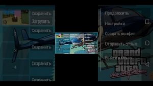 Обзор ГТА Вайс Сити на ПСП + как скачать