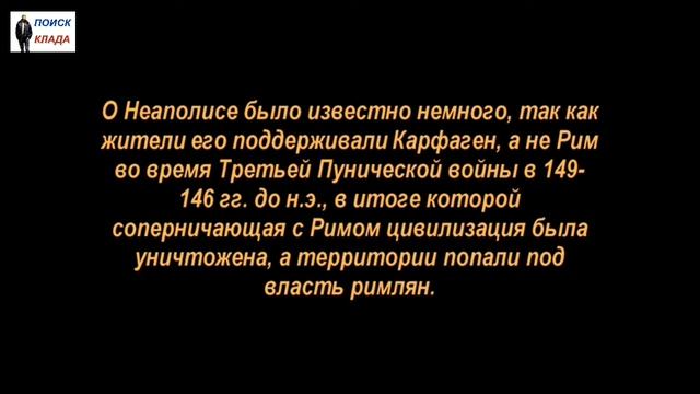 Неаполис, Подводные руины.