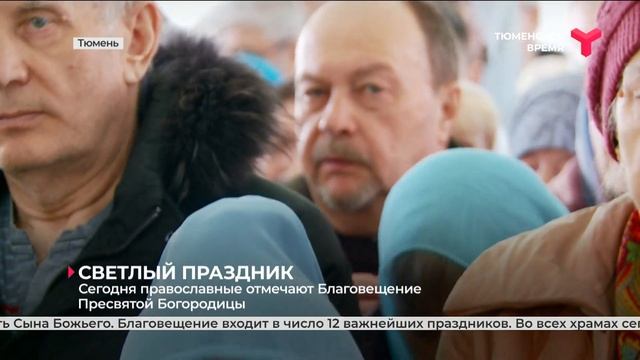 Сегодня православные отмечают Благовещение смотреть онлайн