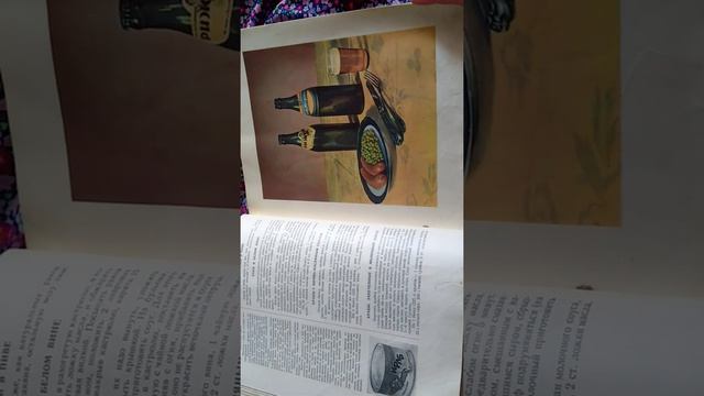 Книга о вкусной и здоровой пище 1962 год