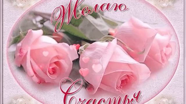 Для самой прекрасной! Красивая открытка. смотреть онлайн