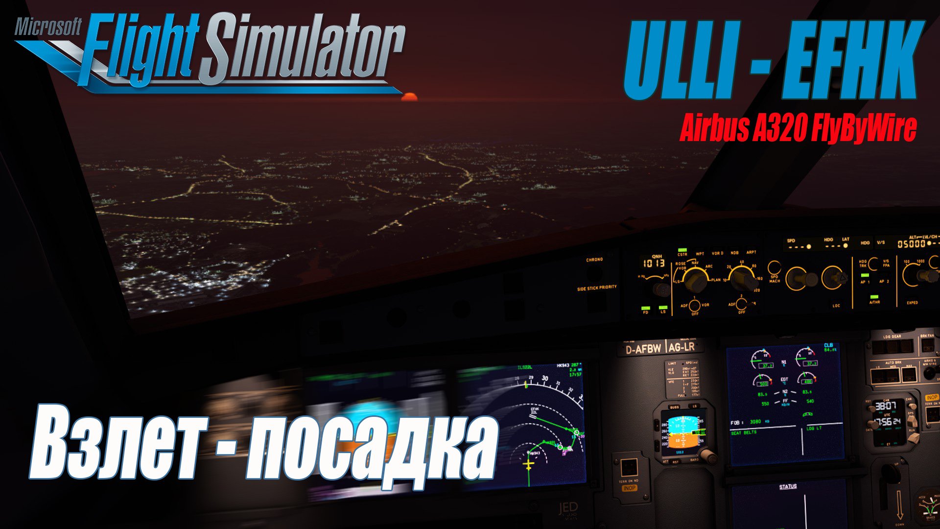 Airbus A320 FlyByWire - ВЗЛЕТ - ПОСАДКА - MSFS 2020 - ULLI - EFHK | #a320 #FlyByWire