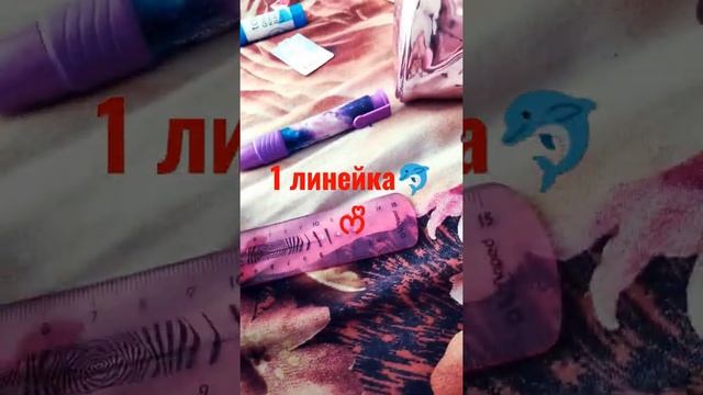 что положить в пенал для 4-3 класс? смотреть онлайн