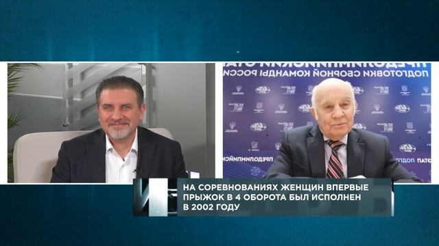 Интервью: Сергей Кононыхин, вице-президент Федерации фигурного катания России