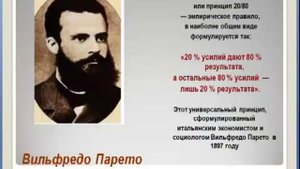Закон Парето   как правильно его применять