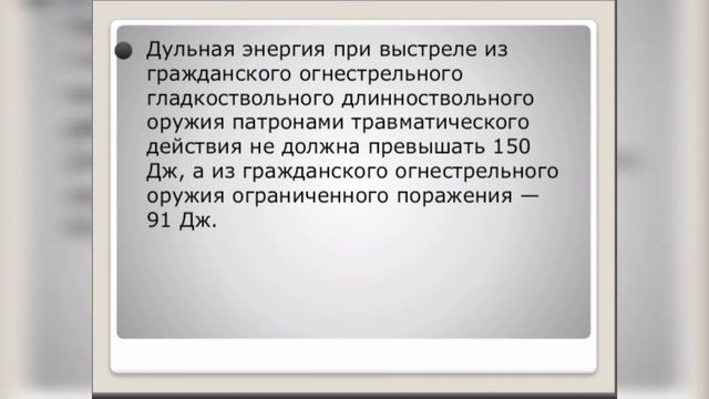 Ополонина К Ю  Устройство травматического и газового оружия  Принцип действия