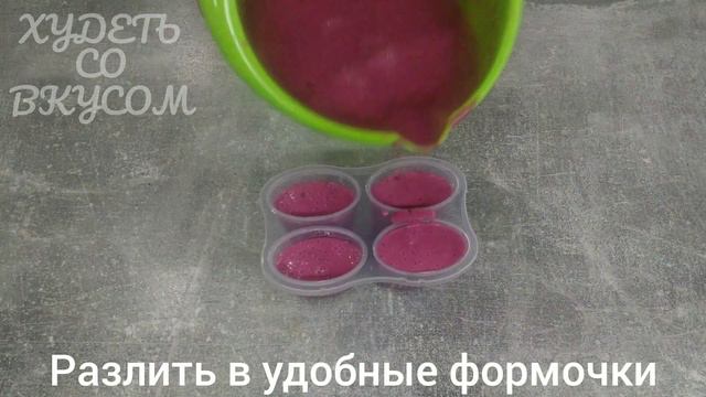 Пришла жара что съесть? Мороженое за 3 минуты из 3 ингредиентов! Быстро и просто смотреть онлайн