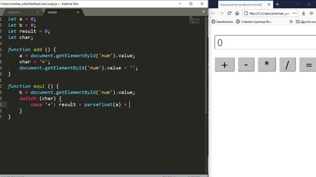 11 Java Script. Калькулятор за 5 минут. смотреть онлайн