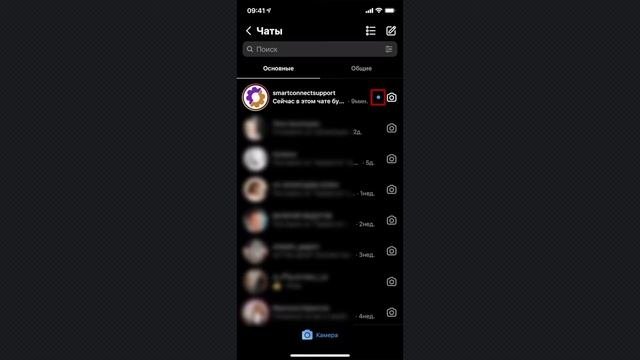 Как в Instagram отметить сообщение как непрочитанное (сделать диалог непрочитанным)