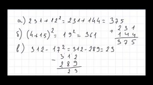 Математика 5 класс Дорофеев, Шарыгин УПР 267