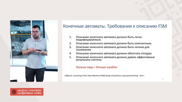 Занятие 5 (2022-23): Концепция конечного автомата на ПЛИС.