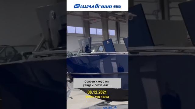 Видео с завода: лодка Aluma Dream 6500 в окрасочной камере (aluma-boats.ru)