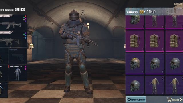 PUBG MOBILE МЕТРО РОЯЛЬ ПУБГ ПРОДАЛ 18 СЛИТОК? СКОЛЬКО ДАДУТ? смотреть онлайн