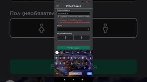 как зарегистрироваться в roblox.