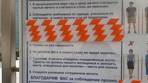 Санкт-Петербургская соборная мечеть (29.01.2024)