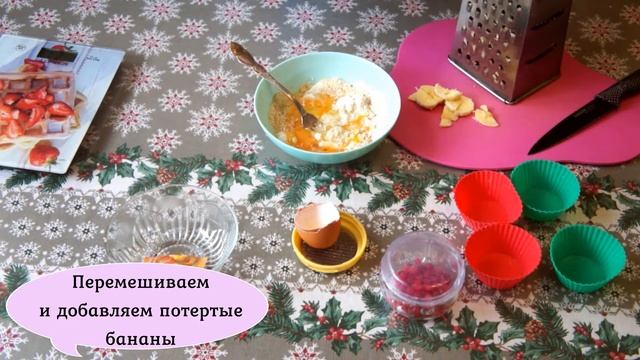 Маффины ПП в микроволновке смотреть онлайн