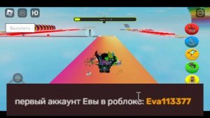 Крошка Ева вернулась на Ютуб! Шок информация! Ура!