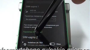 Программы на SIM-карте в Microsoft (Nokia)