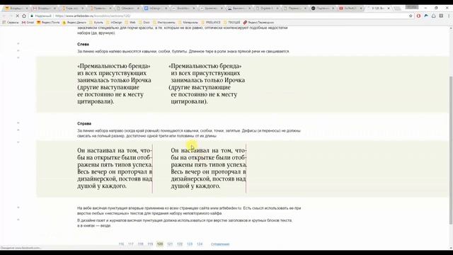 Урок верстки журнала в Индизайн  Работа с текстом