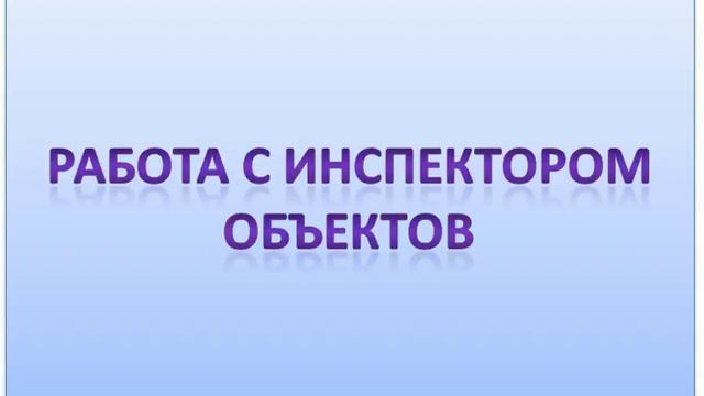 Курсы программирования. Урок 1. Интерфейс Delphi