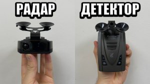 Как выбрать радардетектор в 2022 году