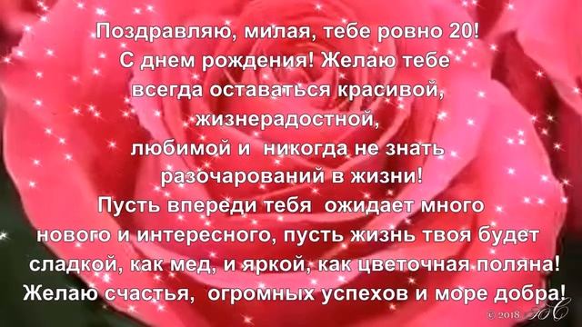 Машеньке сегодня 20 лет! смотреть онлайн