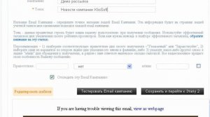 Программа по Email Маркетингу - это легко и просто