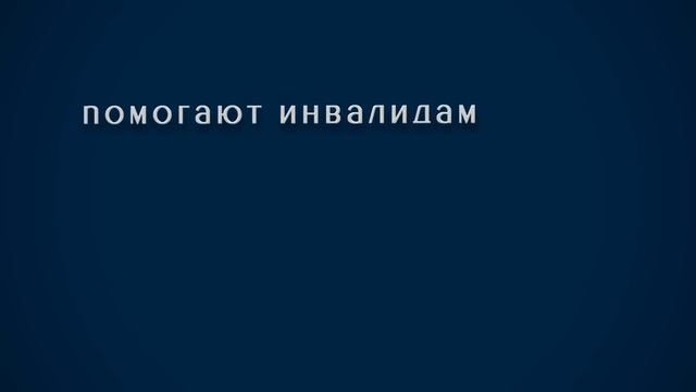 Волонтёрство в Москве смотреть онлайн