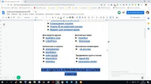 Как сохранить   #Google Документы