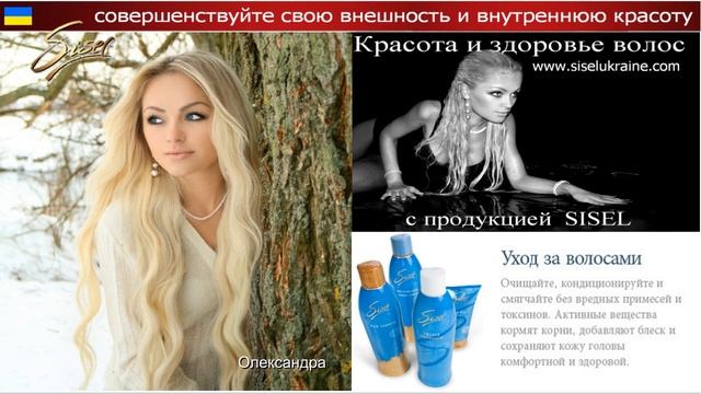 "Красота и здоровье волос"