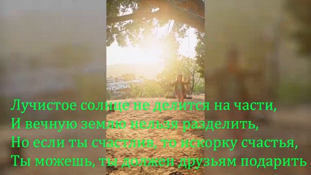 Лучистое солнце минус.