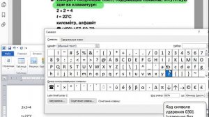 Босова 7 класс Текстовый редактор Задание 16 Вставка специальных символов и формул