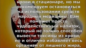 Как очистить кровь и избавиться от усталости