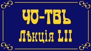 Лекция из цикла Ум и Разум. Первая часть.