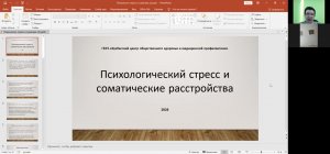 5. Психоэмоциональный фон при хроническом холецистите и хроническом панкреатите (25.12.2020).mp4