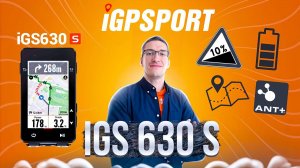 Велокомпьютер IGS 630s: ЛУЧШАЯ GPS навигация?! / НАСТОЯЩИЙ ОБЗОР