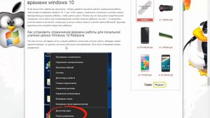 Ограничение работы компьютера по времени windows 10 Redstone