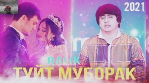 Ralik -ТУЙ МУБОРАК НИЛУФАР.(2021) (NEW XIT)