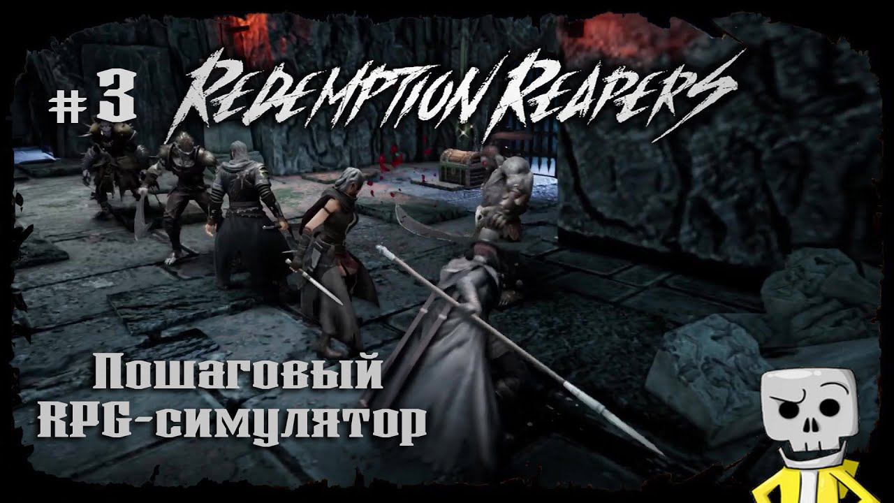 Сдерживая волны ★ Redemption Reapers ★ Выпуск #3