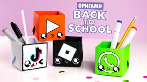 Оригами Коробочка TikTok, Whatsapp, Roblox и Youtube | DIY Снова в Школу