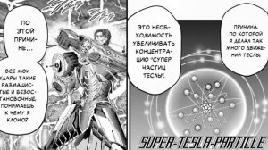 ВОЗМОЖНАЯ СМЕРТЬ ТЕСЛЫ И НОВЫЙ ФЛЕШБЕК | Обзор 72 главы Повесть о Конце Света |