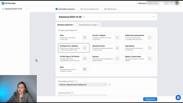 Как настроить рекламу в ВК 2024 |  ПОШАГОВАЯ Настройка таргета вконтакте с нуля | Таргет ВК обучени