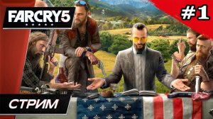 Far Cry 5 - Прохождение ▶ #1
