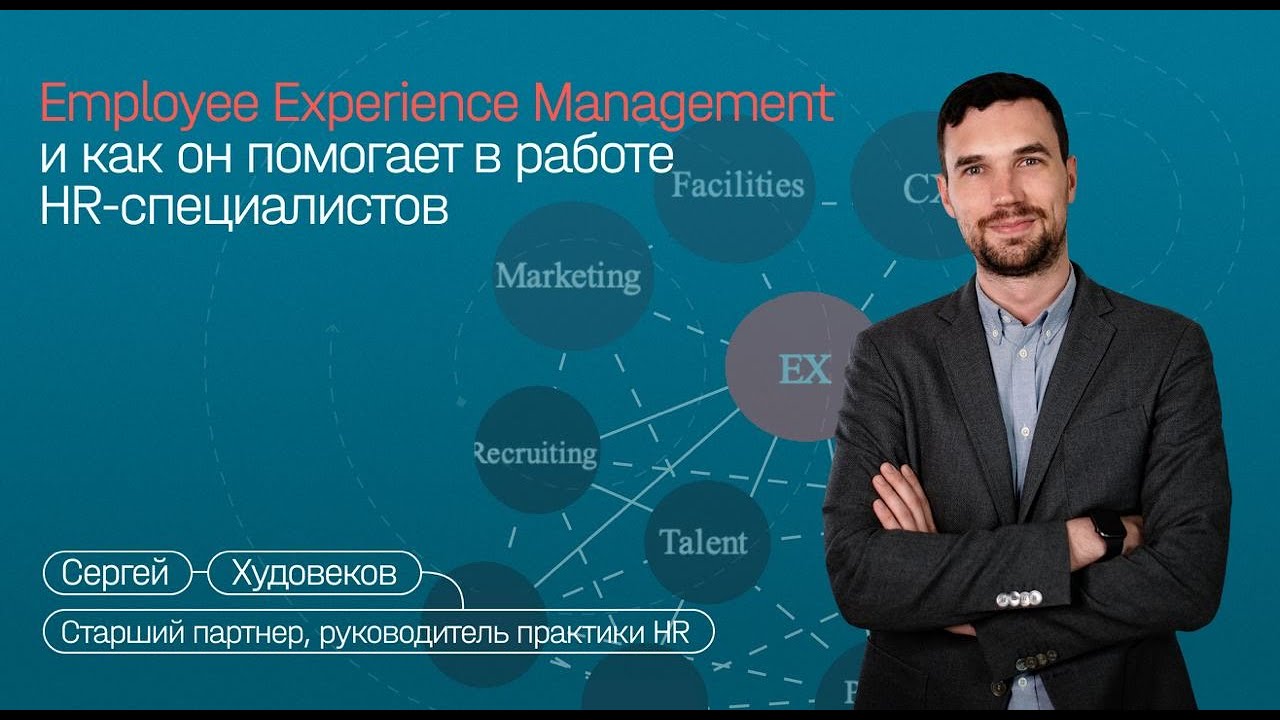 Management experience. Балахнин маркетинг. Успешный эксперт.