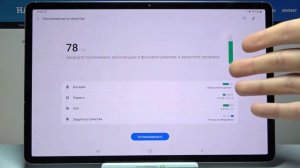 Как повысить производительность Samsung Galaxy Tab S7 +? Ускорение работы Samsung Galaxy Tab S7 +