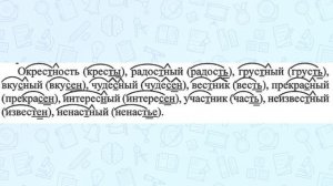 ГДЗ по русскому языку Ладыженская 5 класс упр 47