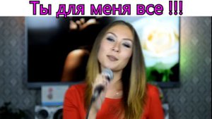 Топ каверов 2019 | Izheleeva covers | живой вокал. В тренде!!!