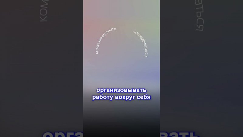 Как войти в IT: Прокачивай софтскиллы #софтскиллы