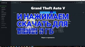 КАК СКАЧАТЬ ФИЛЬМЫ ИГРЫ И СЕРИАЛЫ НА ПК БЕСПЛАТНО?ОТВЕТ ТУТ!